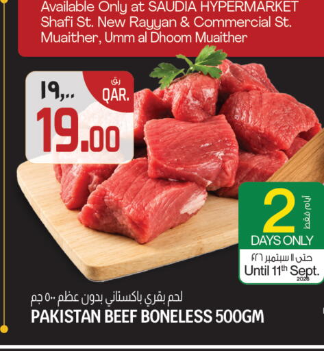 available at Kenz Mini Mart in Qatar - Al Shamal