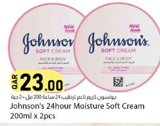 available at دانا ماركت in قطر - الشمال