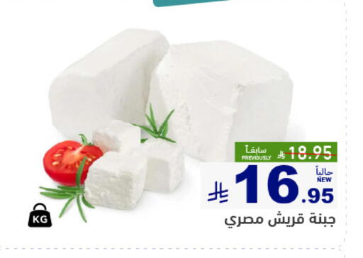available at Aswaq Ramez in KSA, Saudi Arabia, Saudi - Qatif