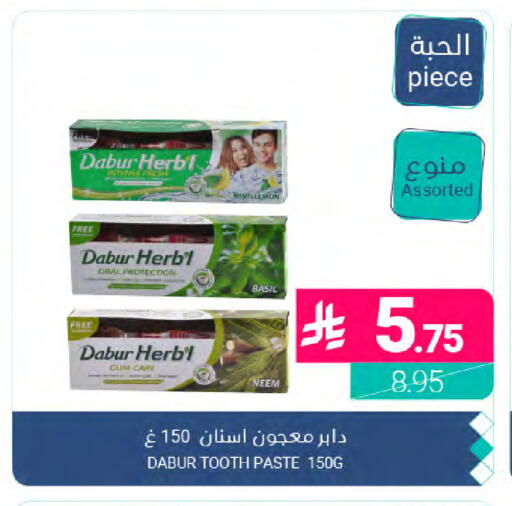 Basil available at Muntazah Markets in KSA, Saudi Arabia, Saudi - Dammam