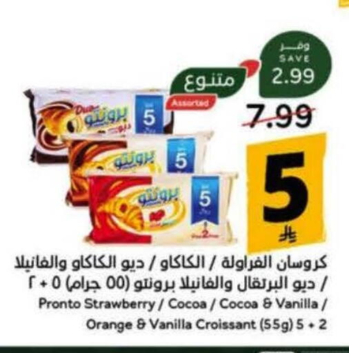 Strawberry Orange Vanilla available at Hyper Panda in KSA, Saudi Arabia, Saudi - Medina