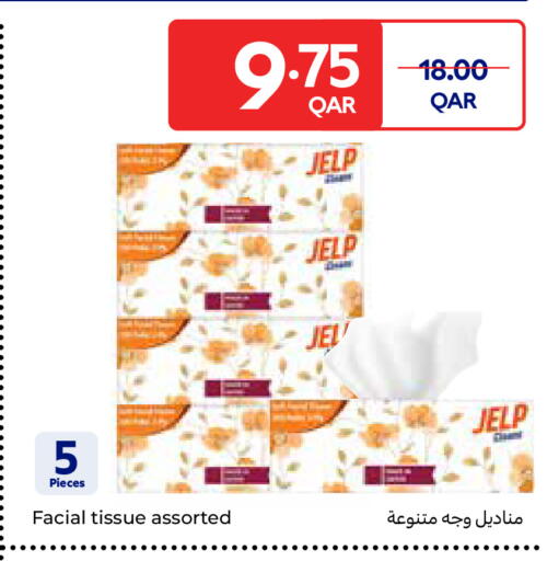 available at كارفور in قطر - الضعاين