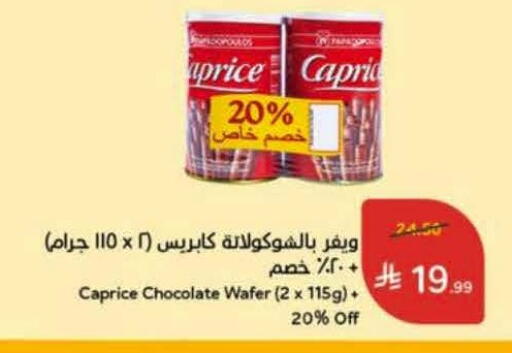 available at Hyper Panda in KSA, Saudi Arabia, Saudi - Medina