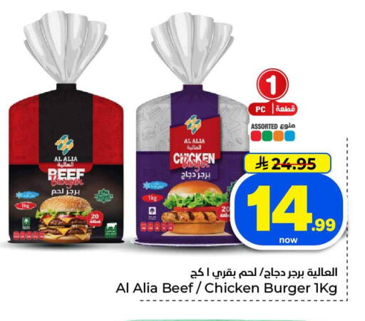 available at Hyper Al Wafa in KSA, Saudi Arabia, Saudi - Al-Kharj