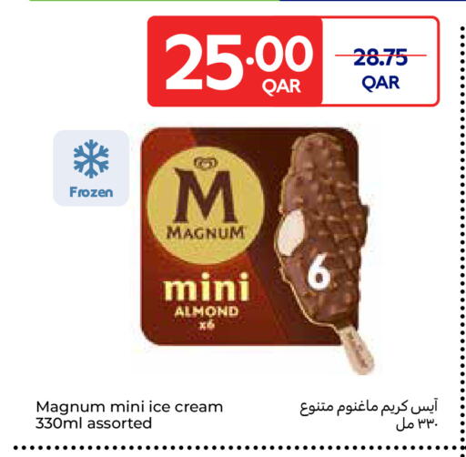 available at كارفور in قطر - الضعاين