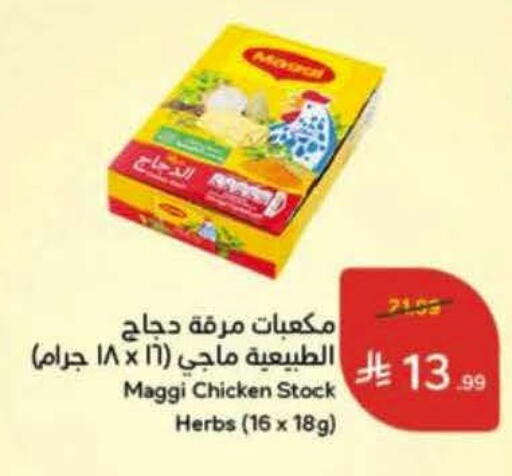 available at Hyper Panda in KSA, Saudi Arabia, Saudi - Al Khobar