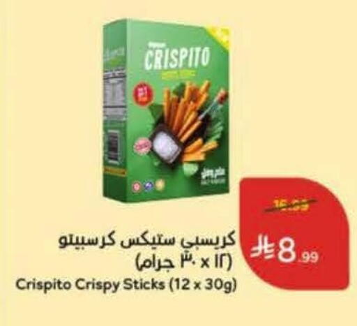 available at Hyper Panda in KSA, Saudi Arabia, Saudi - Medina