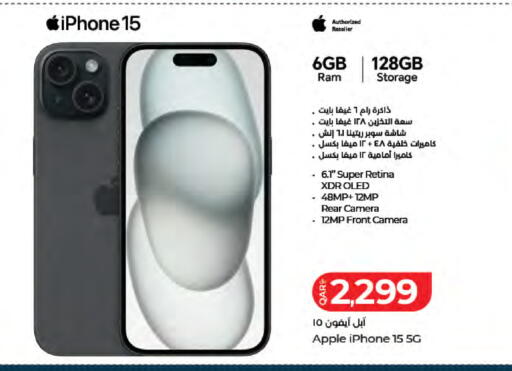 Apple available at لولو هايبرماركت in قطر - الوكرة