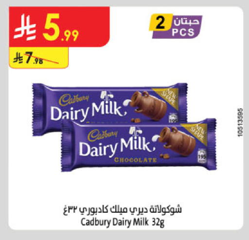 available at Danube in KSA, Saudi Arabia, Saudi - Jazan