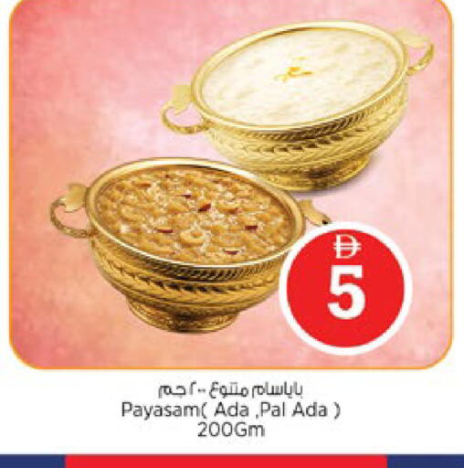 available at نستو هايبرماركت in الإمارات العربية المتحدة , الامارات - رَأْس ٱلْخَيْمَة