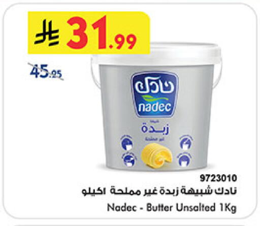 available at Bin Dawood in KSA, Saudi Arabia, Saudi - Medina
