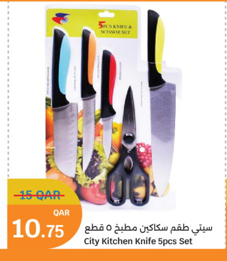 available at سيتي هايبرماركت in قطر - الضعاين