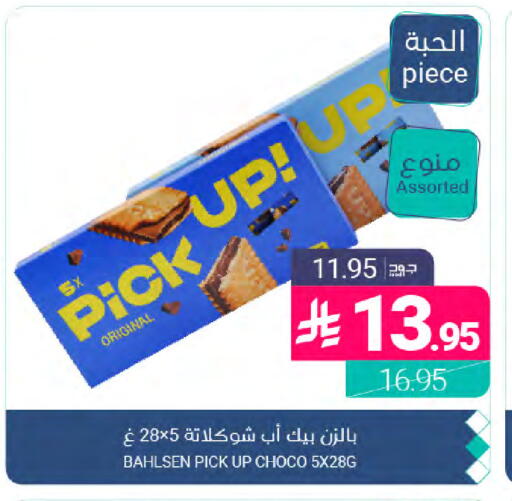 available at Muntazah Markets in KSA, Saudi Arabia, Saudi - Dammam