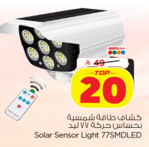 available at نستو in مملكة العربية السعودية, السعودية, سعودية - الخرج