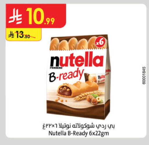 available at الدانوب in مملكة العربية السعودية, السعودية, سعودية - جدة