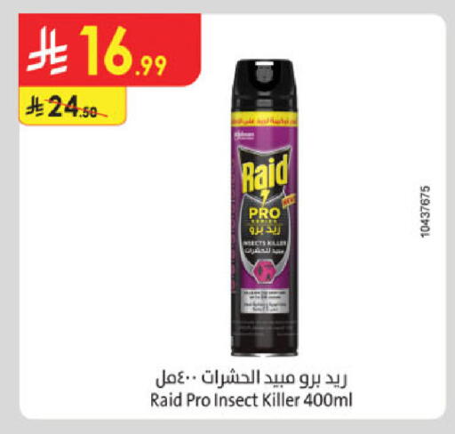 available at الدانوب in مملكة العربية السعودية, السعودية, سعودية - جدة