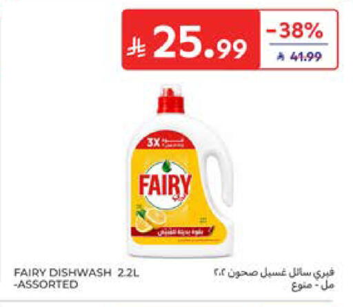 available at Carrefour in KSA, Saudi Arabia, Saudi - Al Khobar
