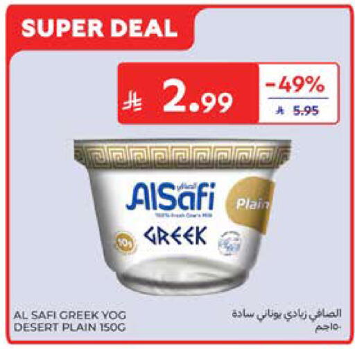 available at Carrefour in KSA, Saudi Arabia, Saudi - Al Khobar