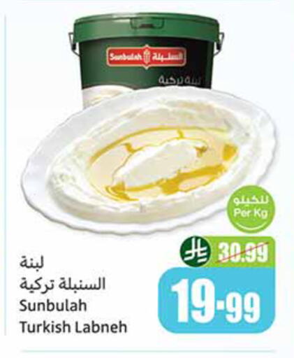 available at أسواق عبد الله العثيم in مملكة العربية السعودية, السعودية, سعودية - المدينة المنورة