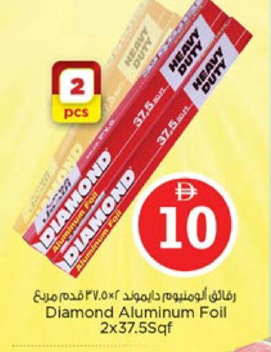 available at نستو هايبرماركت in الإمارات العربية المتحدة , الامارات - رَأْس ٱلْخَيْمَة