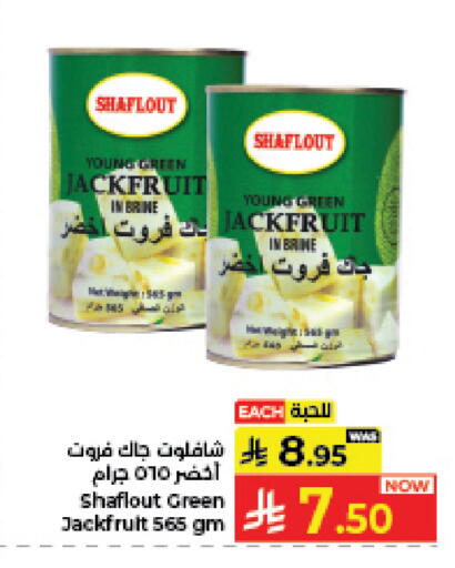 Jackfruit available at كبايان هايبرماركت in مملكة العربية السعودية, السعودية, سعودية - جدة