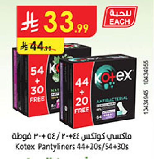 available at Bin Dawood in KSA, Saudi Arabia, Saudi - Medina