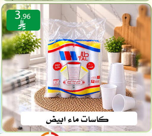 available at ركن العائلة in مملكة العربية السعودية, السعودية, سعودية - الرياض