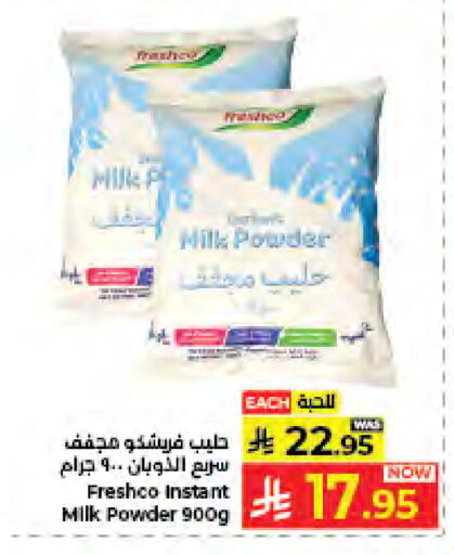 available at كبايان هايبرماركت in مملكة العربية السعودية, السعودية, سعودية - جدة