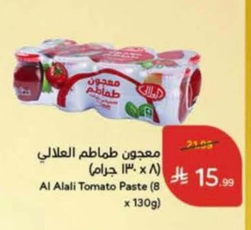 Tomato available at Hyper Panda in KSA, Saudi Arabia, Saudi - Jeddah