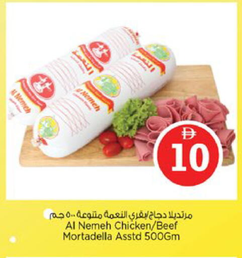 available at نستو هايبرماركت in الإمارات العربية المتحدة , الامارات - دبي