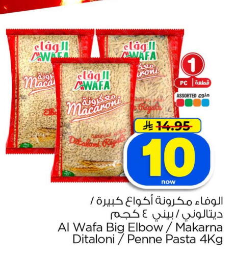 available at هايبر الوفاء in مملكة العربية السعودية, السعودية, سعودية - الخرج