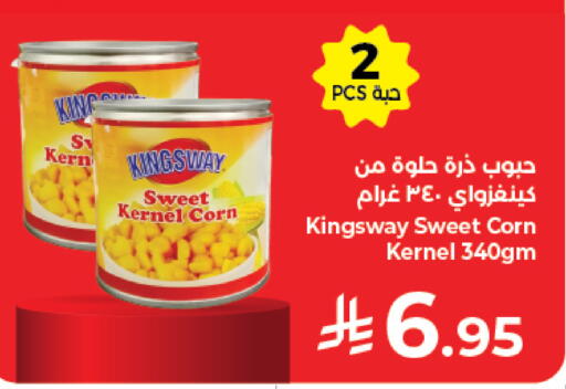 available at كبايان هايبرماركت in مملكة العربية السعودية, السعودية, سعودية - جدة