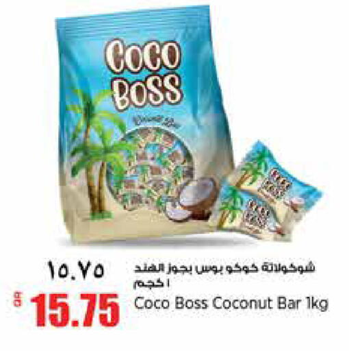 Coconut available at ريتيل مارت in قطر - الضعاين