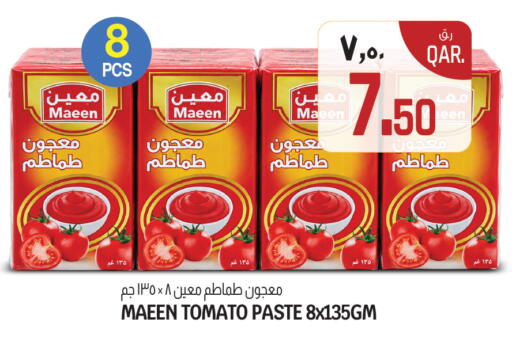Tomato available at كنز ميني مارت in قطر - أم صلال