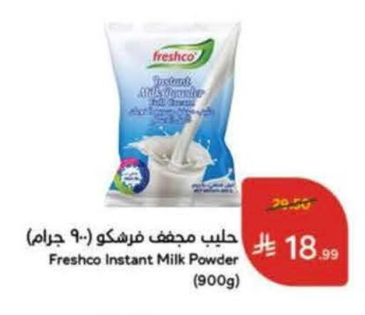 available at Hyper Panda in KSA, Saudi Arabia, Saudi - Medina