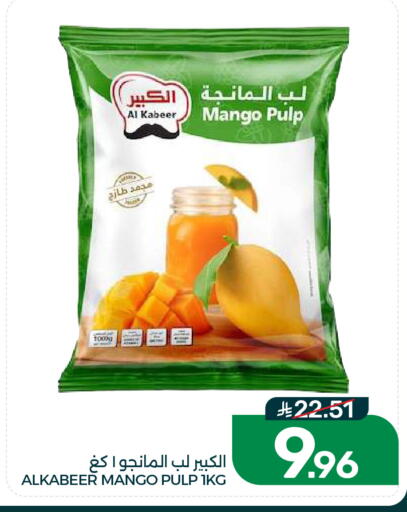 Mango available at Mazaya in KSA, Saudi Arabia, Saudi - Dammam