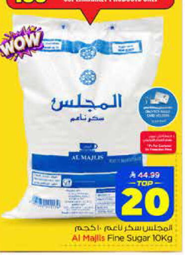 available at نستو in مملكة العربية السعودية, السعودية, سعودية - الرياض
