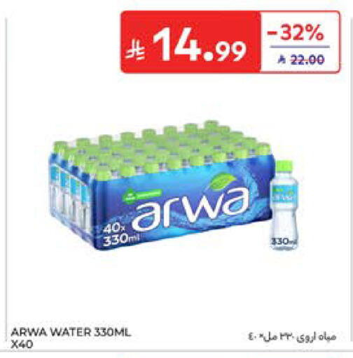 available at Carrefour in KSA, Saudi Arabia, Saudi - Al Khobar