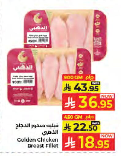 available at كبايان هايبرماركت in مملكة العربية السعودية, السعودية, سعودية - جدة