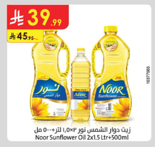available at الدانوب in مملكة العربية السعودية, السعودية, سعودية - جدة