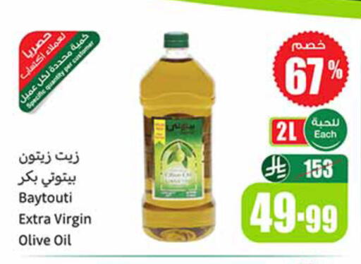 available at أسواق عبد الله العثيم in مملكة العربية السعودية, السعودية, سعودية - المدينة المنورة