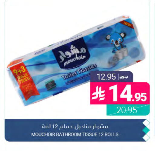 available at اسواق المنتزه in مملكة العربية السعودية, السعودية, سعودية - المنطقة الشرقية