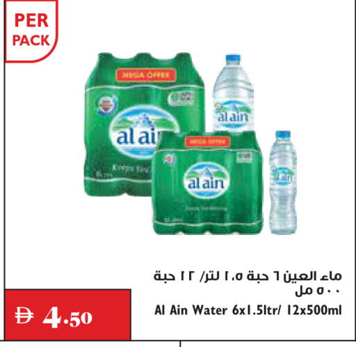available at Trolleys Supermarket in UAE - Dubai