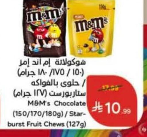 available at Hyper Panda in KSA, Saudi Arabia, Saudi - Medina