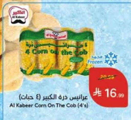 available at Hyper Panda in KSA, Saudi Arabia, Saudi - Medina