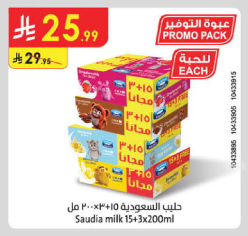 available at الدانوب in مملكة العربية السعودية, السعودية, سعودية - جدة