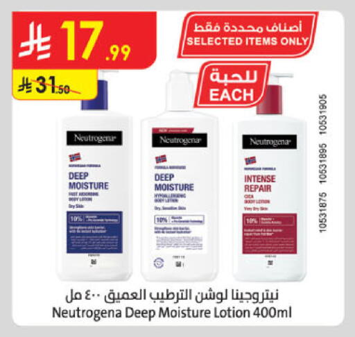 available at الدانوب in مملكة العربية السعودية, السعودية, سعودية - جدة