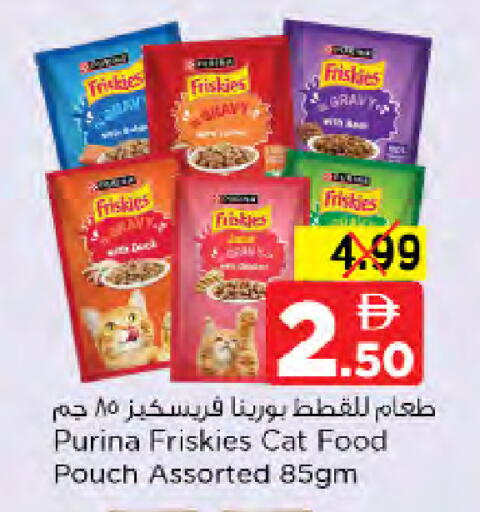 available at نستو هايبرماركت in الإمارات العربية المتحدة , الامارات - دبي