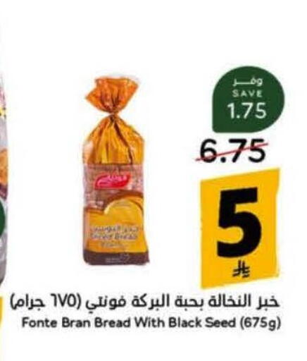 available at Hyper Panda in KSA, Saudi Arabia, Saudi - Medina