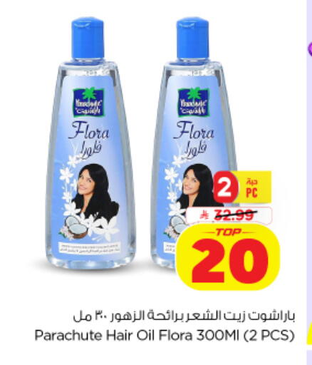 available at Nesto in KSA, Saudi Arabia, Saudi - Al-Kharj